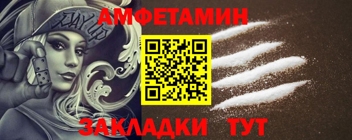 АМФЕТАМИН Розовый Усть-Джегута