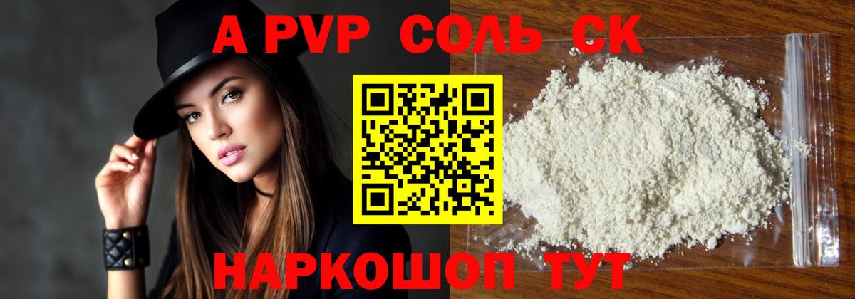 Усть-Джегута  A-PVP СК  купить закладку  APVP кристаллы  A PVP крисы CK  Вход с VPN 
