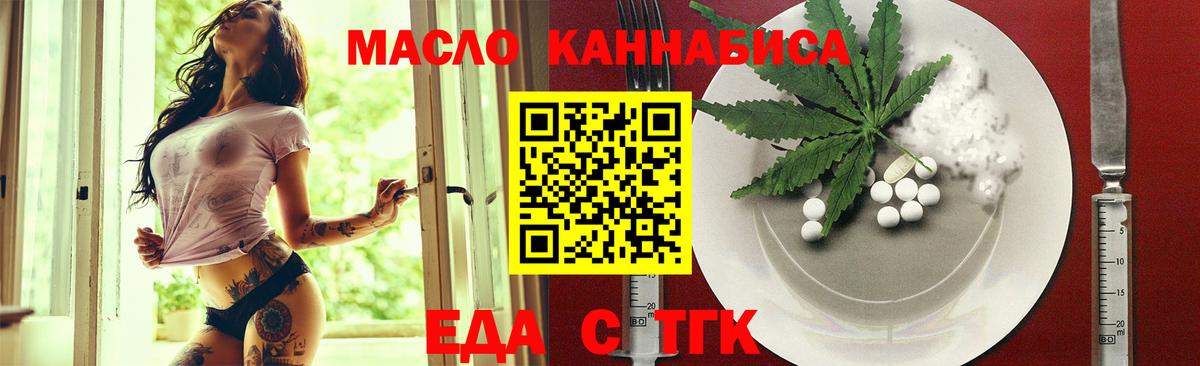Усть-Джегута  Печенье с ТГК конопля  Вход с VPN 