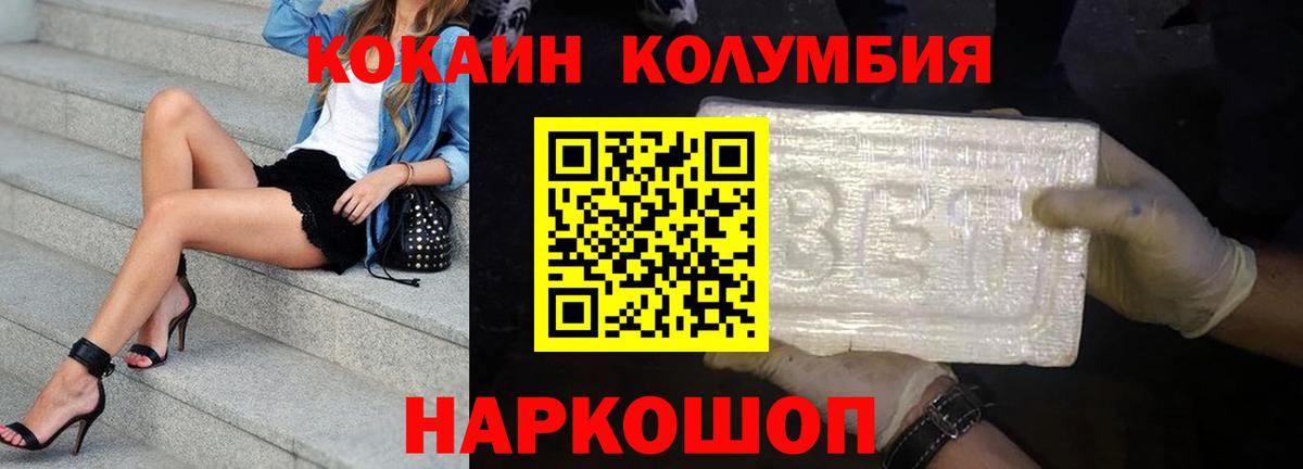 Кокаин Fish Scale  Вход с VPN  Cocaine Fish Scale  Усть-Джегута 