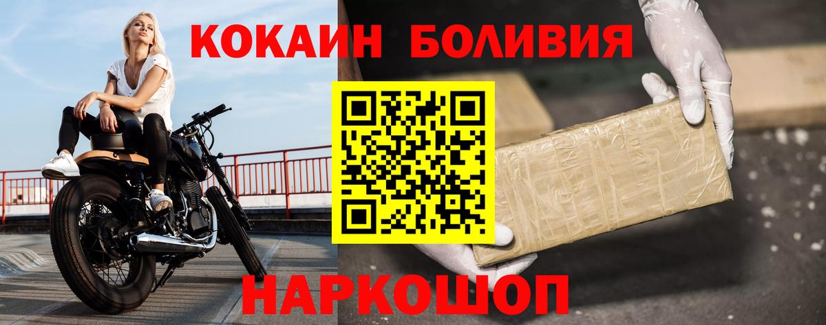 КОКАИН Эквадор Усть-Джегута
