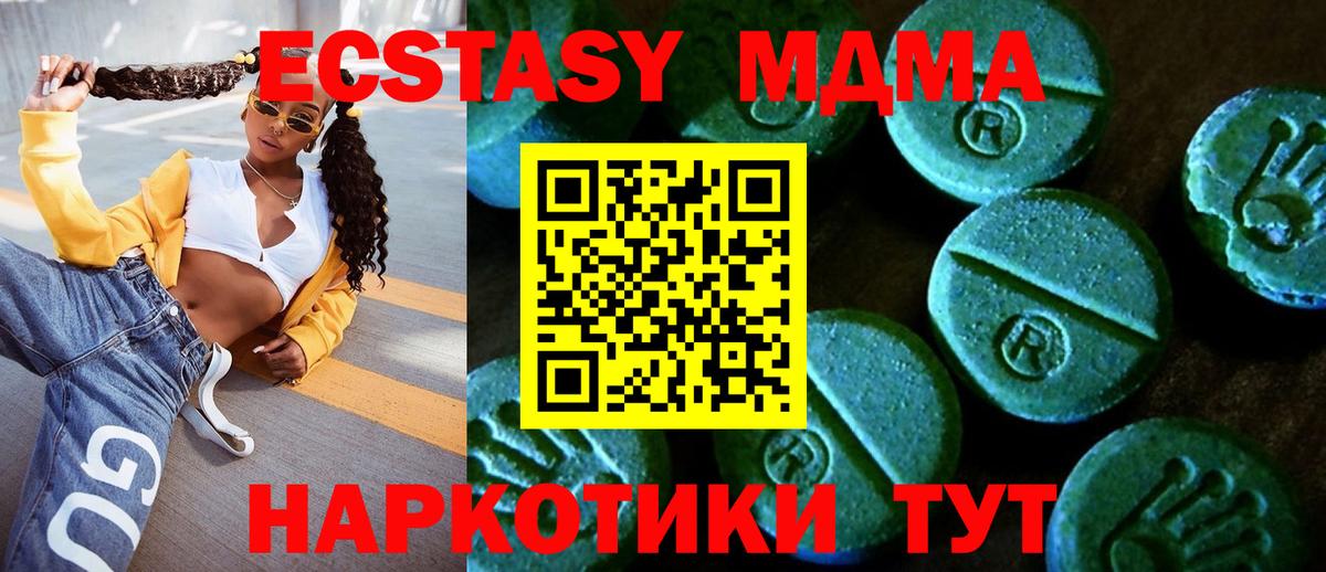 кракен зеркало  ЭКСТАЗИ  ЭКСТАЗИ 280 MDMA  Вход с VPN  Ecstasy Philipp Plein  Усть-Джегута 