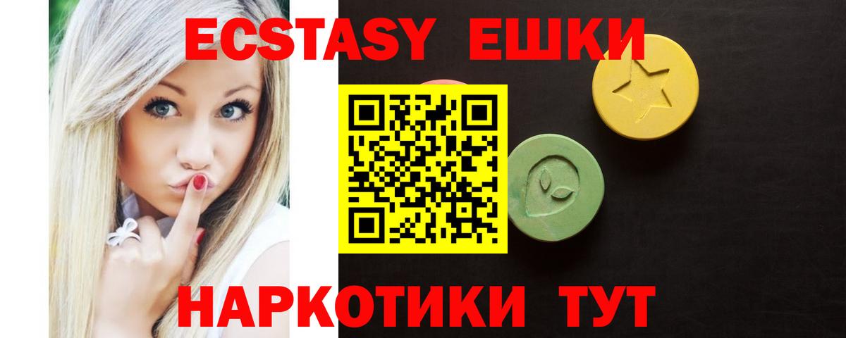 Экстази TESLA Усть-Джегута