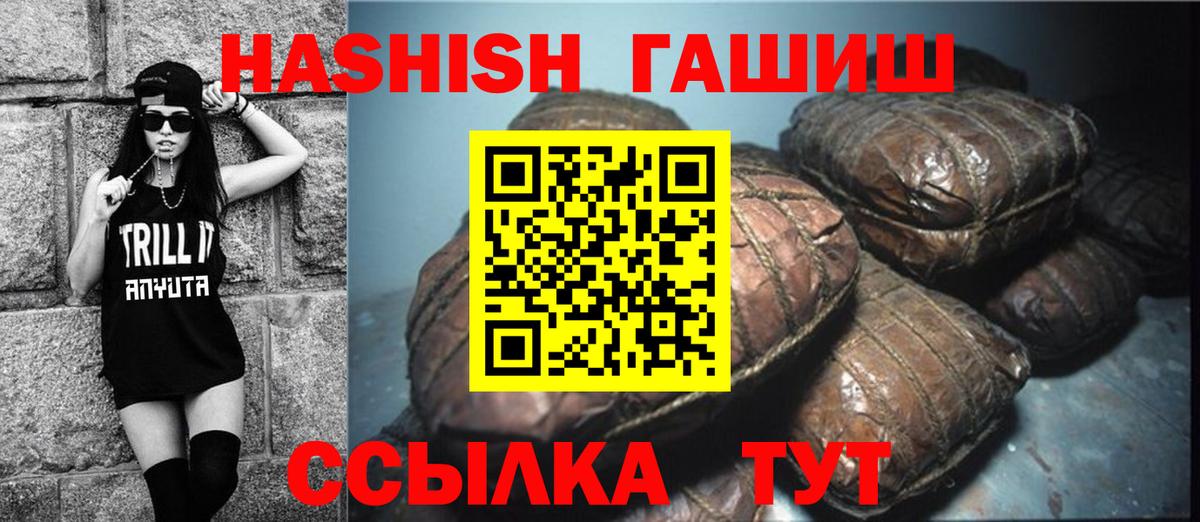 ГАШИШ 40% ТГК Усть-Джегута