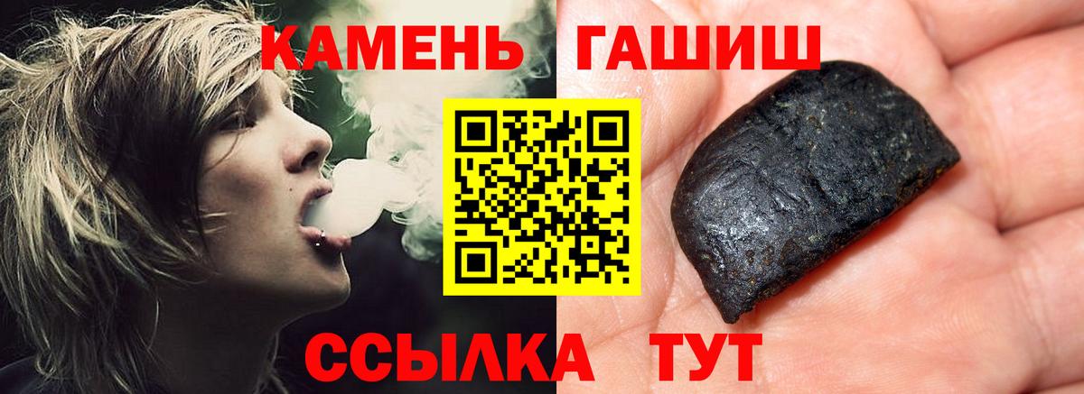 Усть-Джегута  ГАШИШ  Вход с VPN  ГАШ Cannabis 