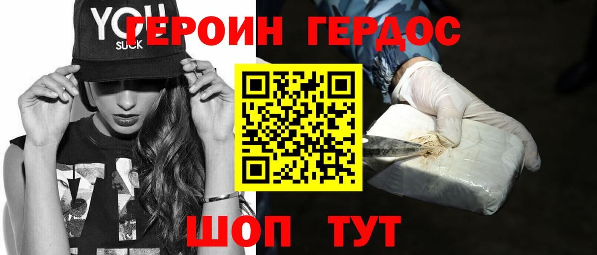 Усть-Джегута  ГЕРОИН  Вход с VPN  ГЕРОИН VHQ 