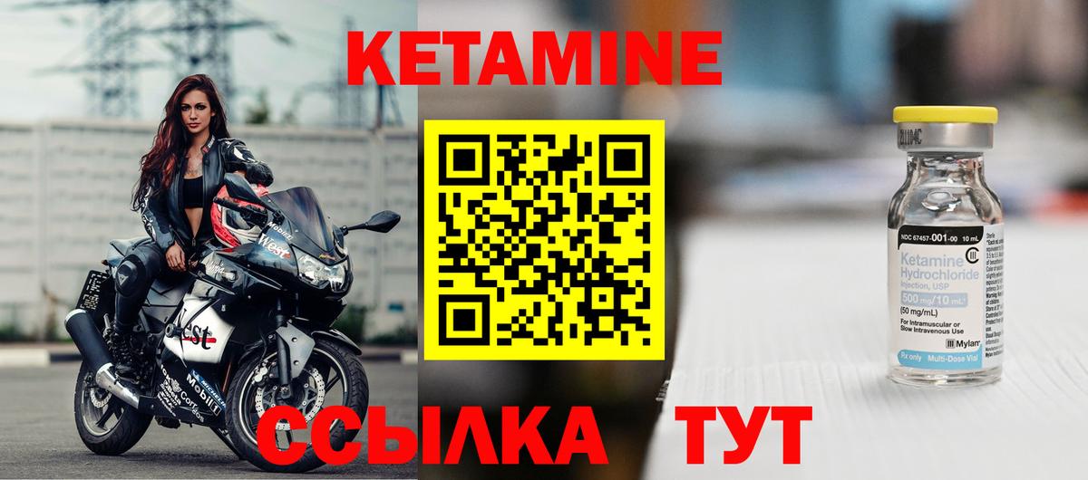 Усть-Джегута  КЕТАМИН VHQ  hydra как зайти  Вход с VPN 