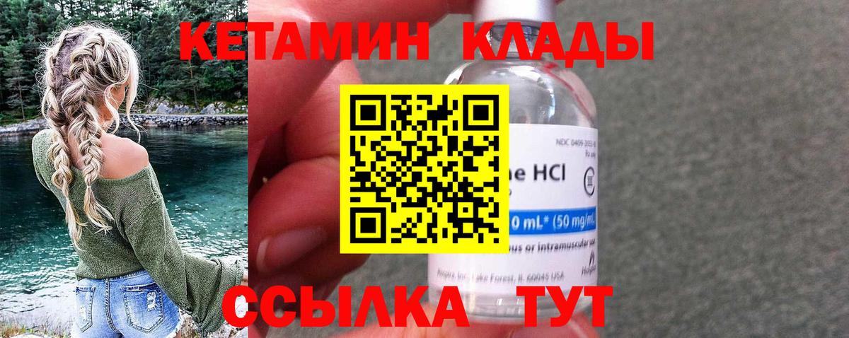 КЕТАМИН VHQ Усть-Джегута
