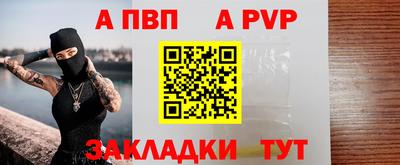 a pvp Будённовск