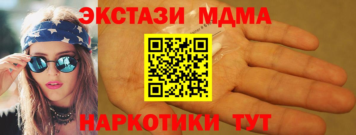 MDMA  Вход с VPN  Усть-Джегута  MDMA VHQ 