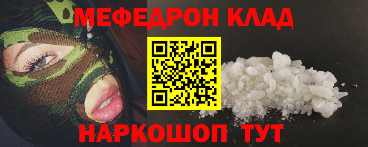 Усть-Джегута  МЕФ  Вход с VPN  Мефедрон mephedrone  Мефедрон  цена   МЕФ mephedrone 