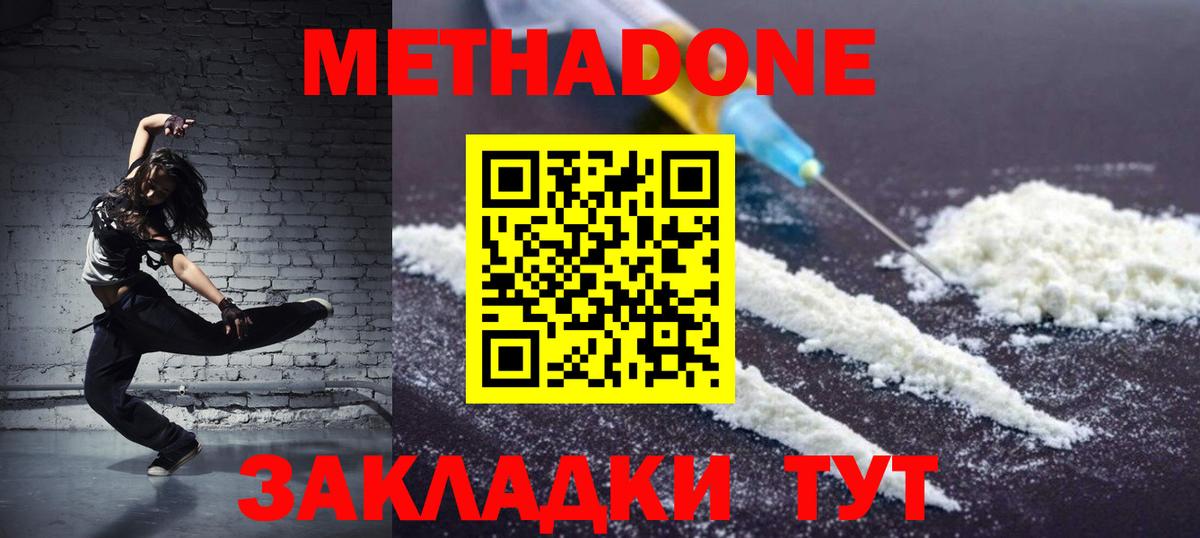 МЕТАДОН VHQ Усть-Джегута