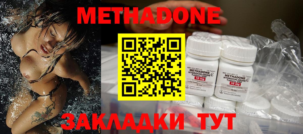 Усть-Джегута  МЕТАДОН белоснежный  Метадон белоснежный  Вход с VPN 