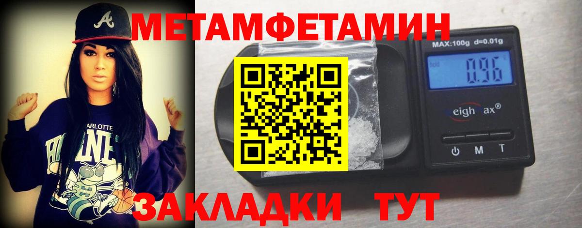 Метамфетамин Декстрометамфетамин 99.9% Усть-Джегута