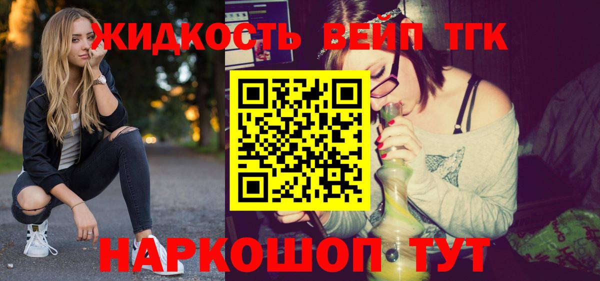 Дистиллят ТГК THC oil  продажа наркотиков  Усть-Джегута  Вход с VPN 