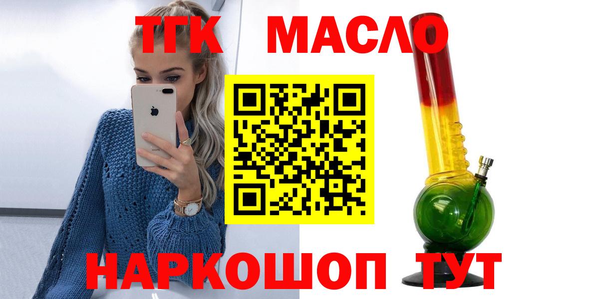 ТГК Wax Усть-Джегута